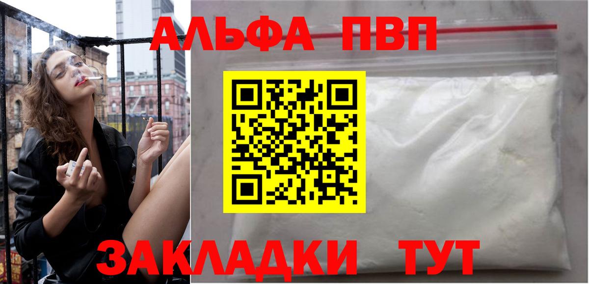 наркошоп  Вход с VPN  Alfa_PVP Crystall  Сорочинск  A PVP СК  Alpha PVP 