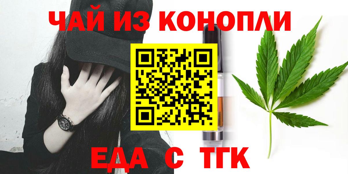 Сорочинск  Печенье с ТГК конопля  Вход с VPN 