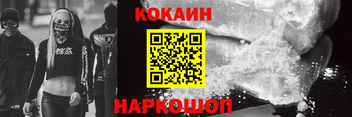 Сорочинск  Cocaine Колумбийский  COCAIN  Вход с VPN  COCAIN VHQ 