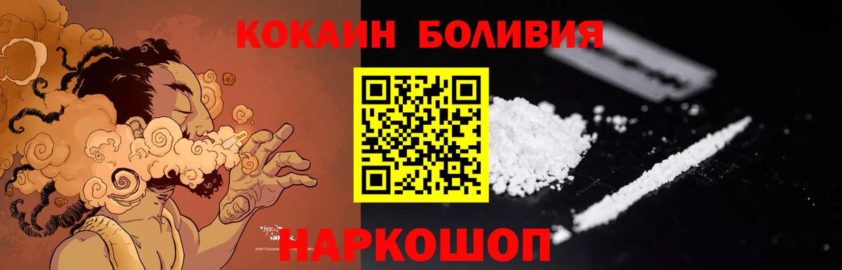 КОКАИН Колумбийский Сорочинск