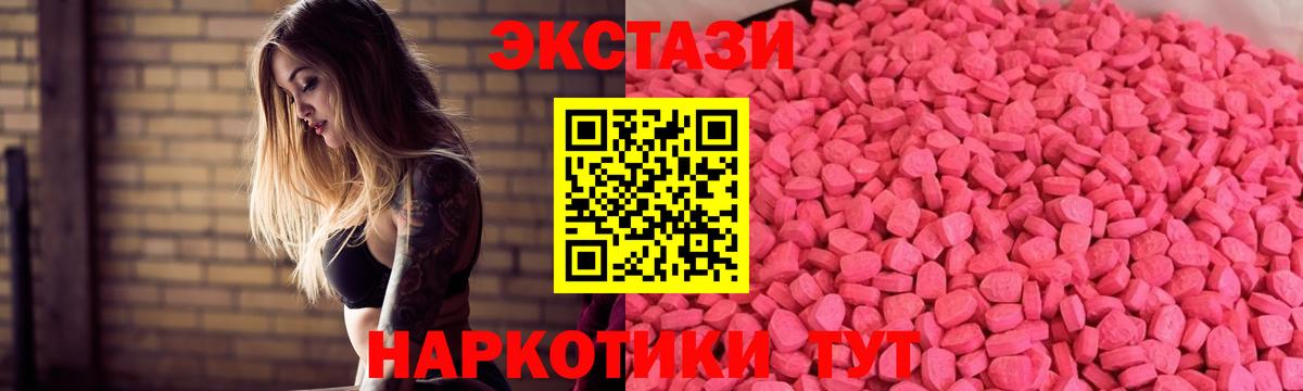 Экстази Punisher  Вход с VPN  Сорочинск  ЭКСТАЗИ TESLA 