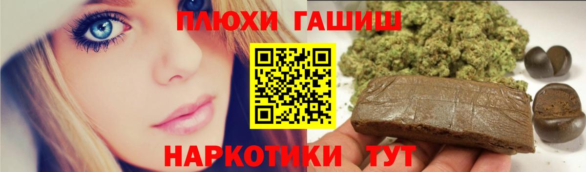 Гашиш ice o lator Сорочинск