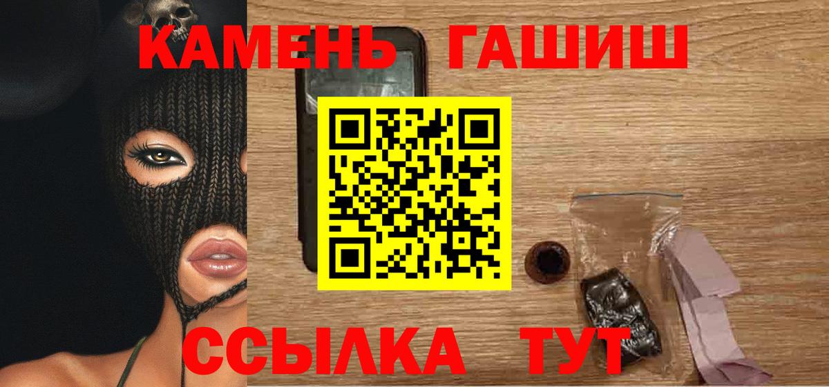 ГАШИШ  Вход с VPN  Сорочинск  ГАШ Ice-O-Lator 