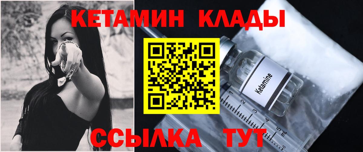 КЕТАМИН ketamine  Кетамин VHQ  Вход с VPN  omg   Сорочинск 