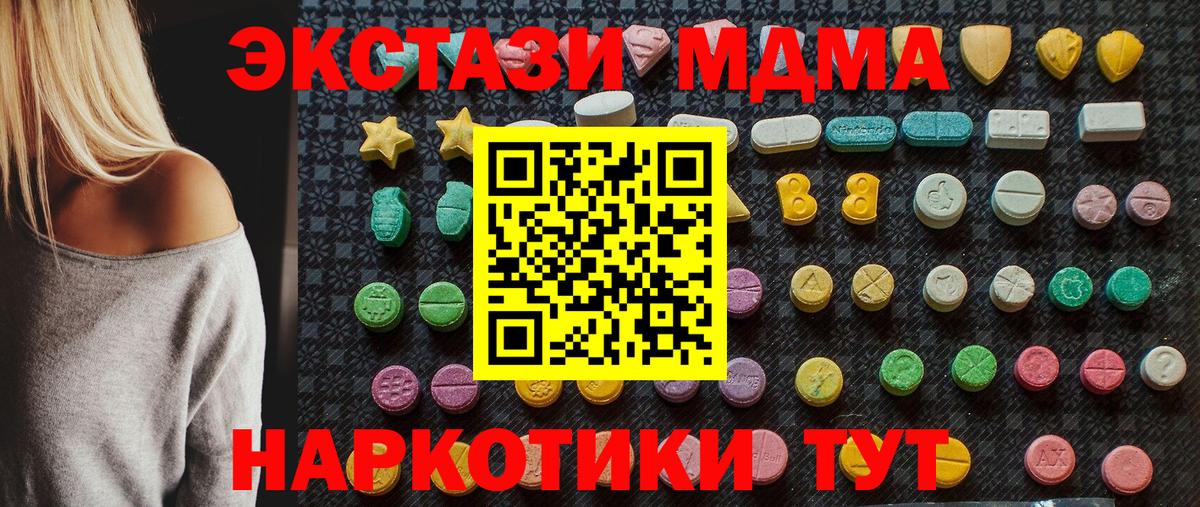 Сорочинск  MDMA Molly  МДМА VHQ  МДМА  Вход с VPN 