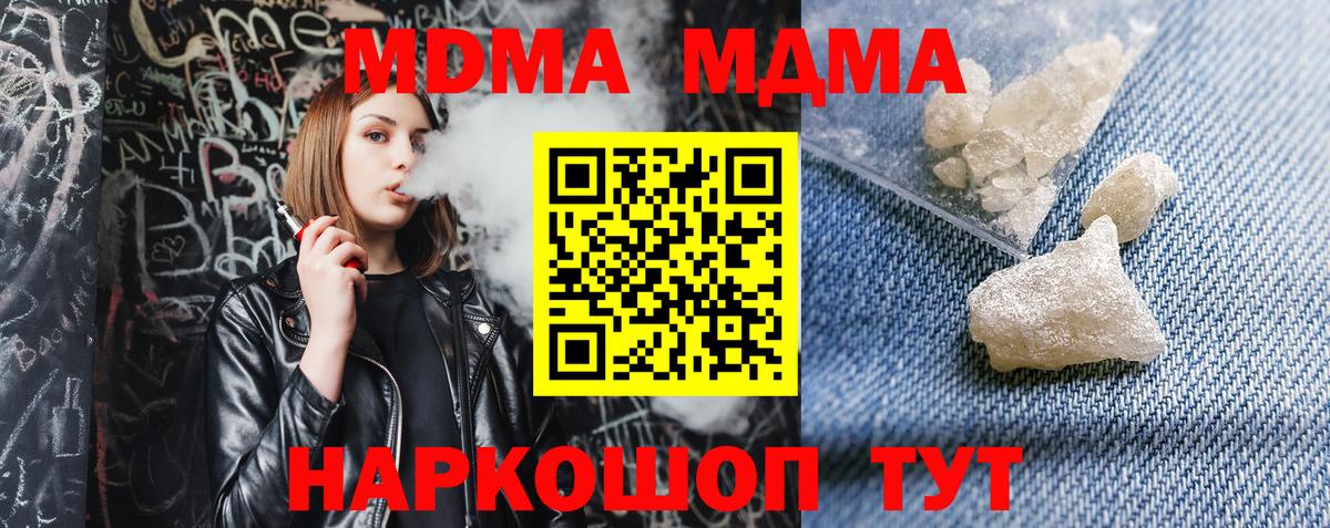 MDMA Molly Сорочинск