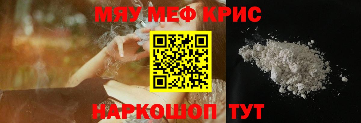 Мефедрон мука Сорочинск