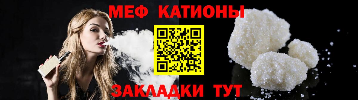 Сорочинск  Меф кристаллы  Меф  Вход с VPN  МЕФ mephedrone 