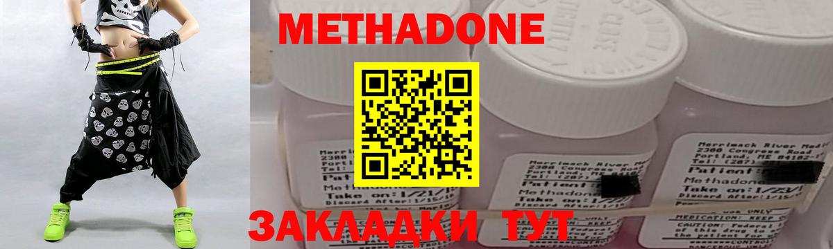 Метадон methadone  Вход с VPN  МЕТАДОН VHQ  Сорочинск 