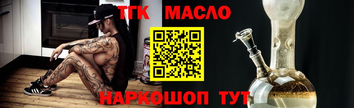 Дистиллят ТГК Wax  Вход с VPN  Сорочинск  ТГК вейп 